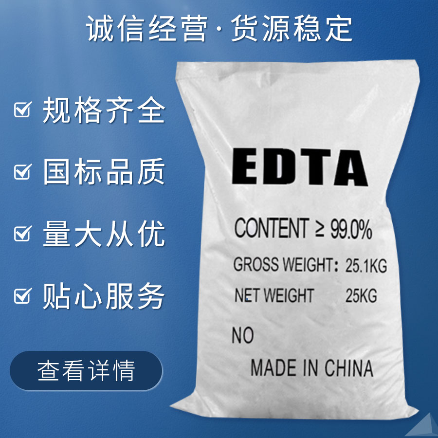 EDTA